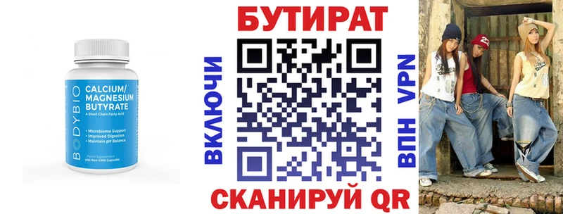 где продают наркотики Курлово БУТИРАТ жидкий экстази
