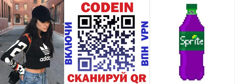 Codein напиток Lean (лин)  купить наркотик  Курлово 