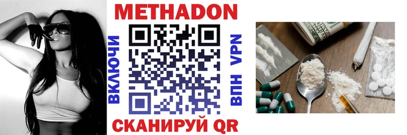МЕТАДОН methadone Курлово